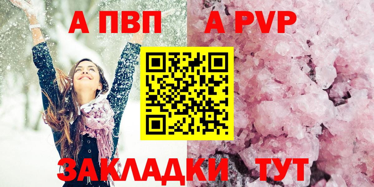 Alpha-PVP Соль  A PVP VHQ  купить   Вход с VPN  APVP мука  Кудымкар 