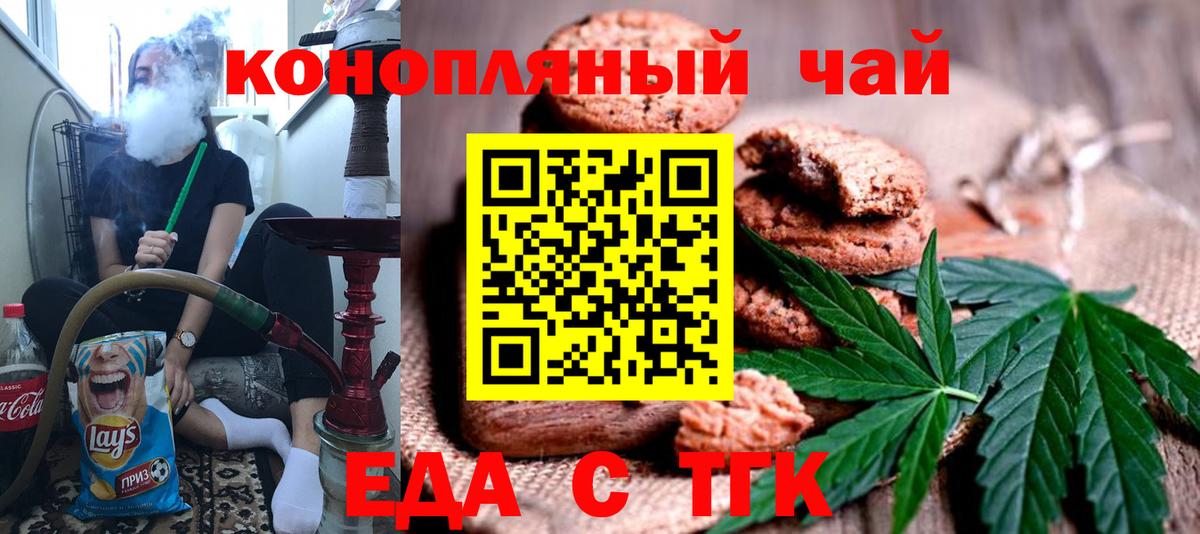 Печенье с ТГК конопля Кудымкар