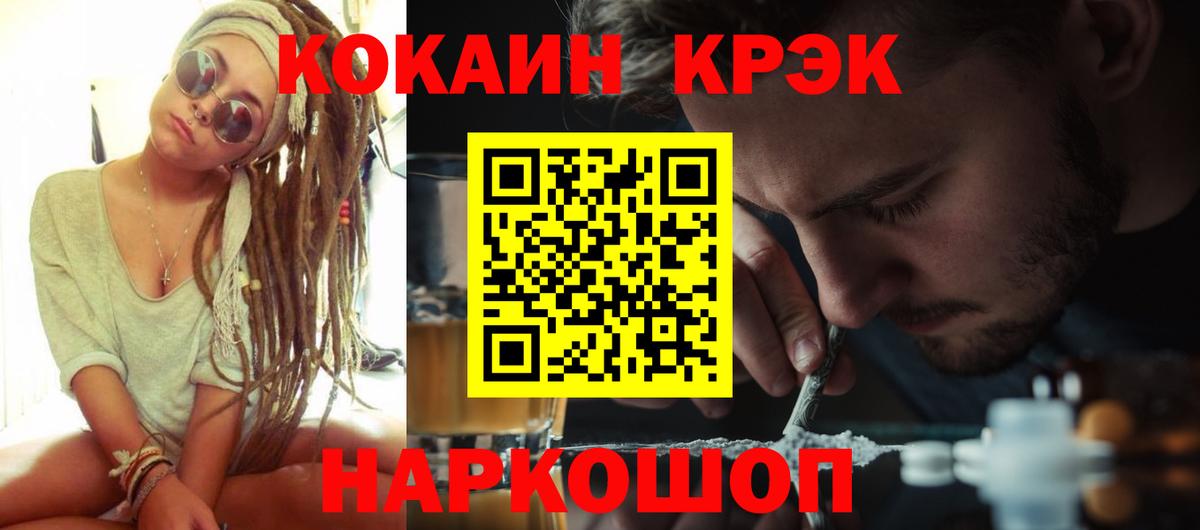 КОКАИН FishScale Кудымкар