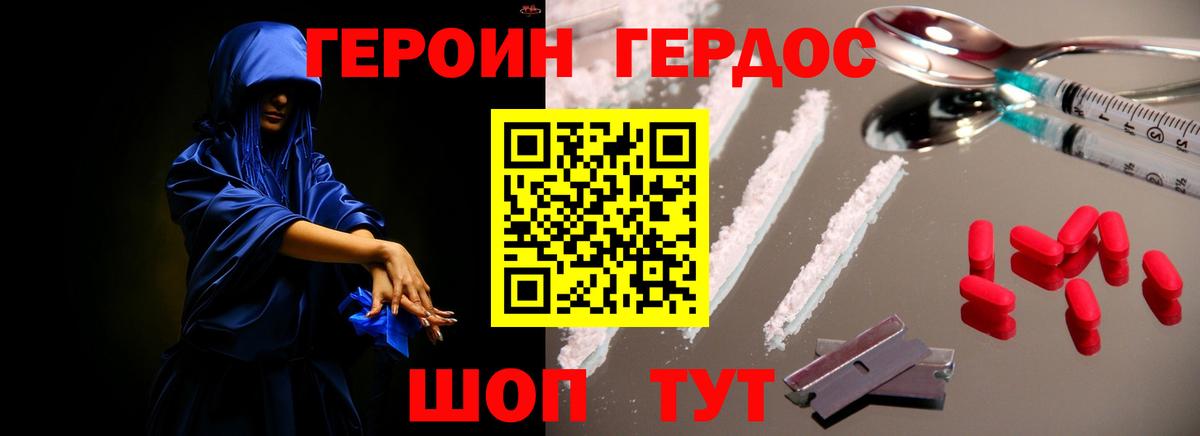 ГЕРОИН  Героин афганец  Вход с VPN  Кудымкар 