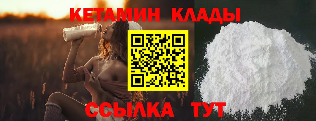 КЕТАМИН ketamine  Вход с VPN  Кудымкар  Кетамин ketamine 
