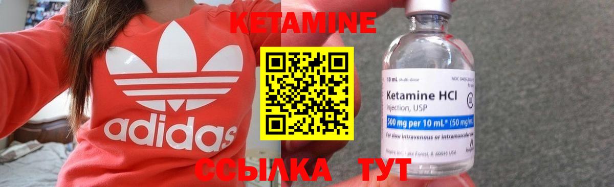 Кетамин ketamine Кудымкар