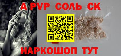 соль курить ск Заводоуковск