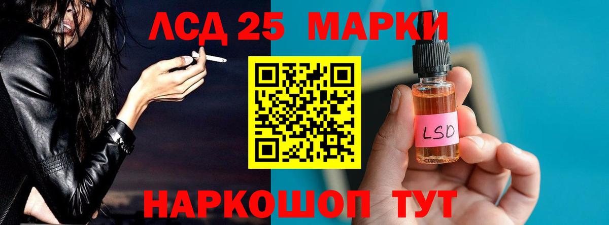 LSD-25 экстази кислота Кудымкар