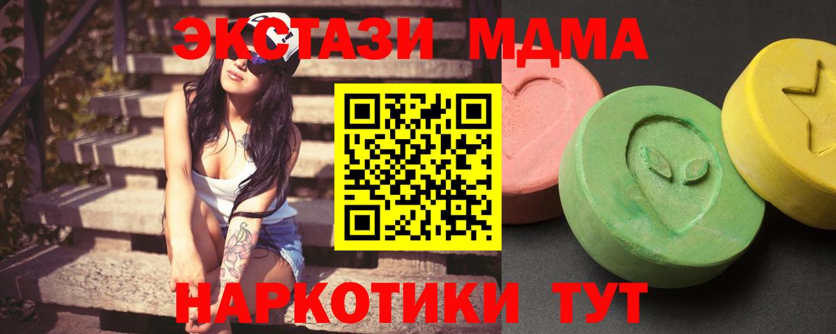MDMA молли  МДМА кристаллы  Кудымкар  МДМА  Вход с VPN 