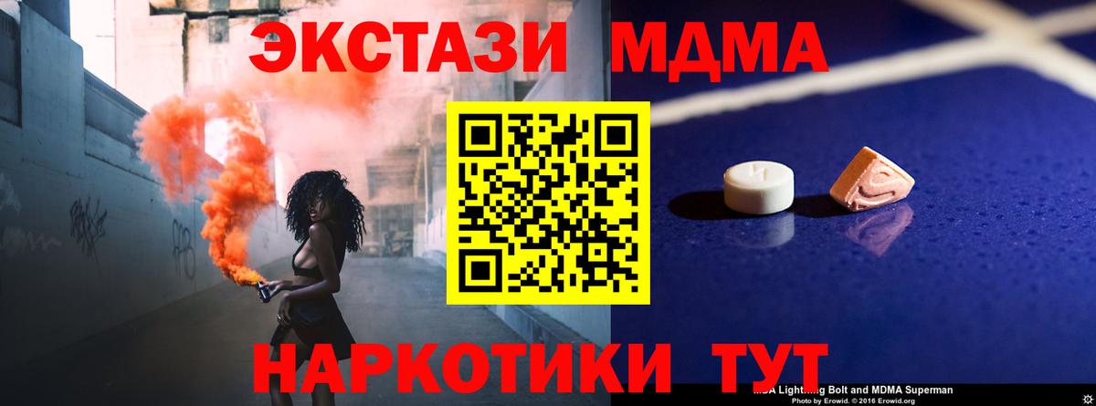 МДМА VHQ Кудымкар