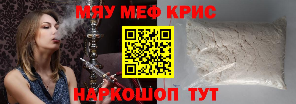 Кудымкар  МЯУ-МЯУ mephedrone  МЯУ-МЯУ  МЕФ mephedrone  Вход с VPN  МЕФ 