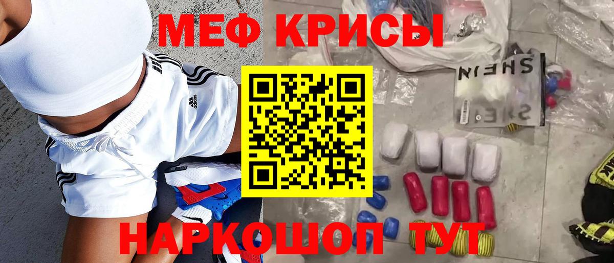 Мефедрон мука Кудымкар