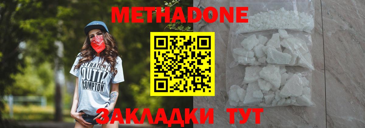 Кудымкар  МЕТАДОН белоснежный  Вход с VPN  Метадон белоснежный 