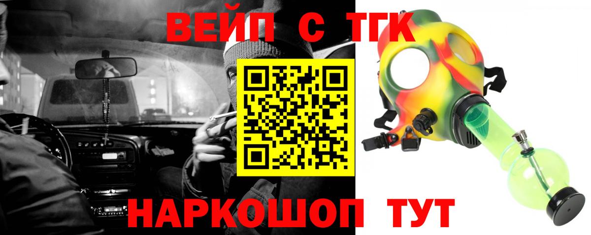 Дистиллят ТГК концентрат  ТГК жижа  Вход с VPN  Кудымкар 