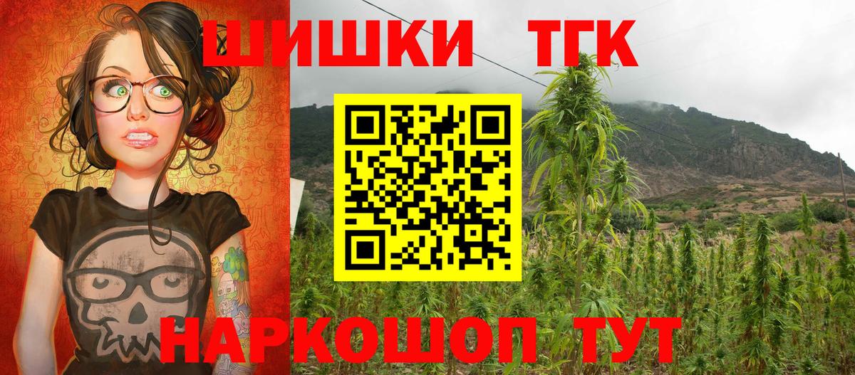 Бошки Шишки марихуана Кудымкар